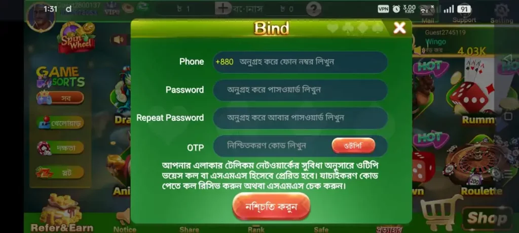Rami Best Login Screen