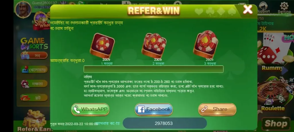 Rami Best Refer and Earn